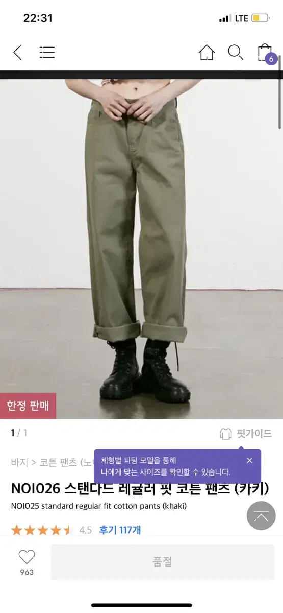 무신사 바지